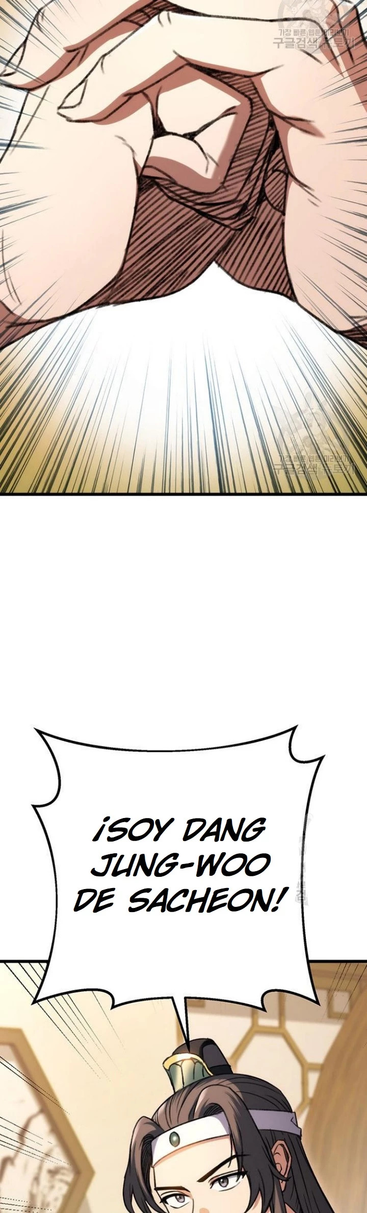 La Espada del Emperador Capitulo 6 página 17