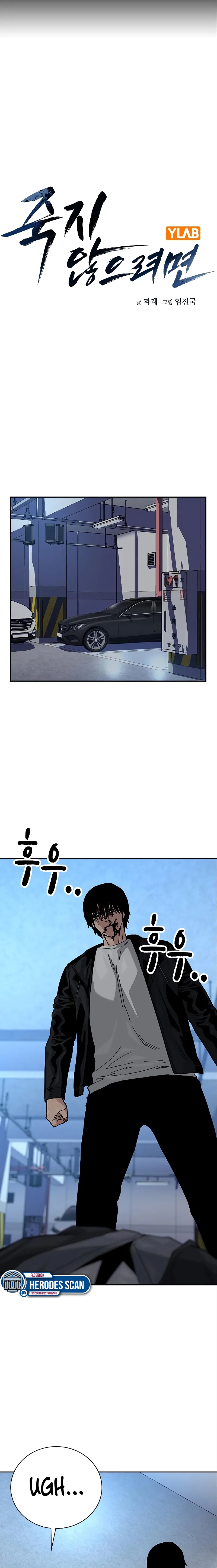 To Not Die Capitulo 108 página 5