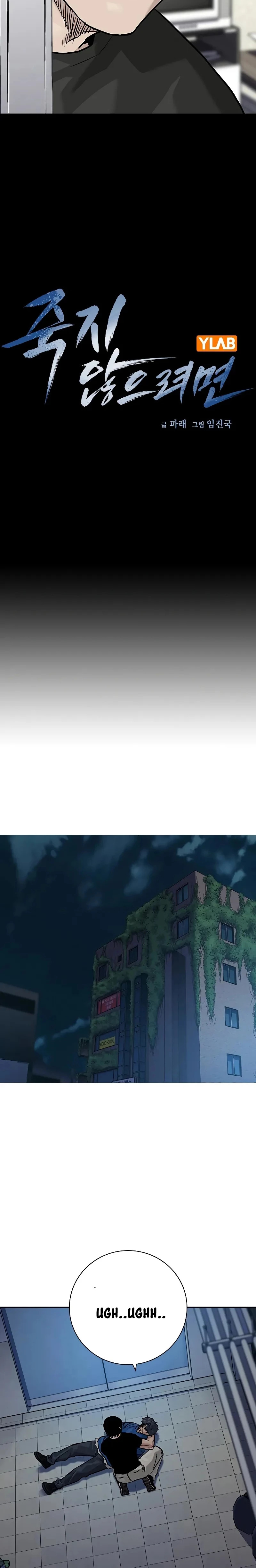 To Not Die Capitulo 94 página 13