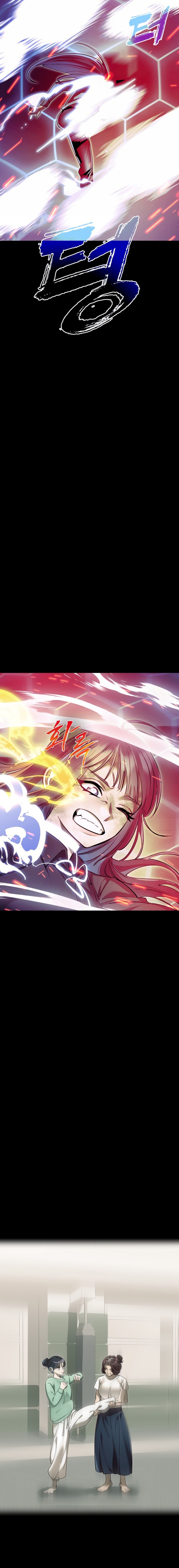 Regreso del Rey del Infierno Capitulo 51 página 13