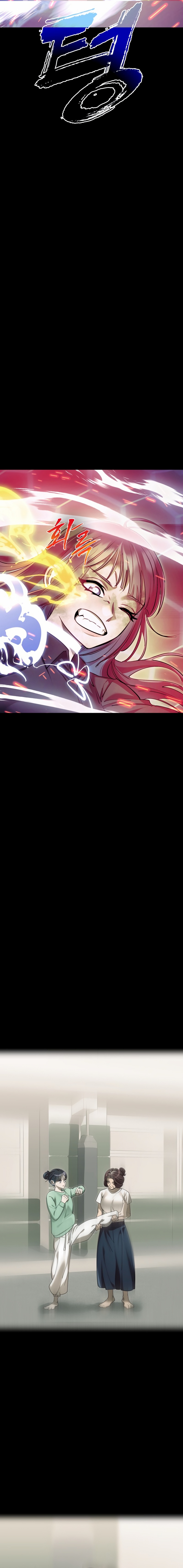 Regreso del Rey del Infierno Capitulo 51 página 16