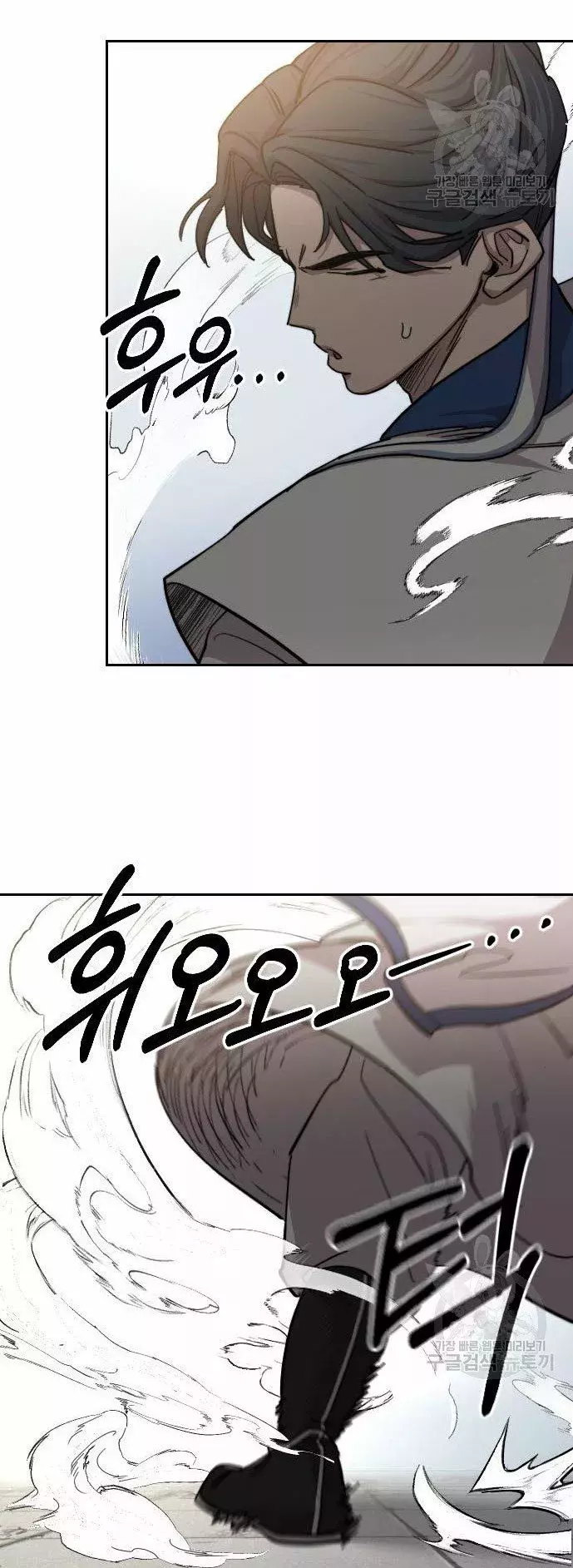 El Regreso de la Secta del Monte Hua Capitulo 66 página 24