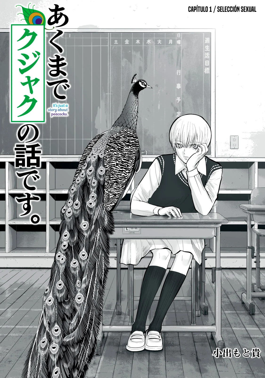 Akumade Kujaku no Hanashi desu Capitulo 1: Selección sexual página 3