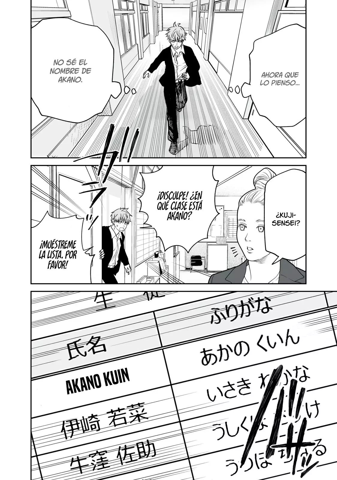 Akumade Kujaku no Hanashi desu Capitulo 12: Padres e hijos (Parte 1) página 24