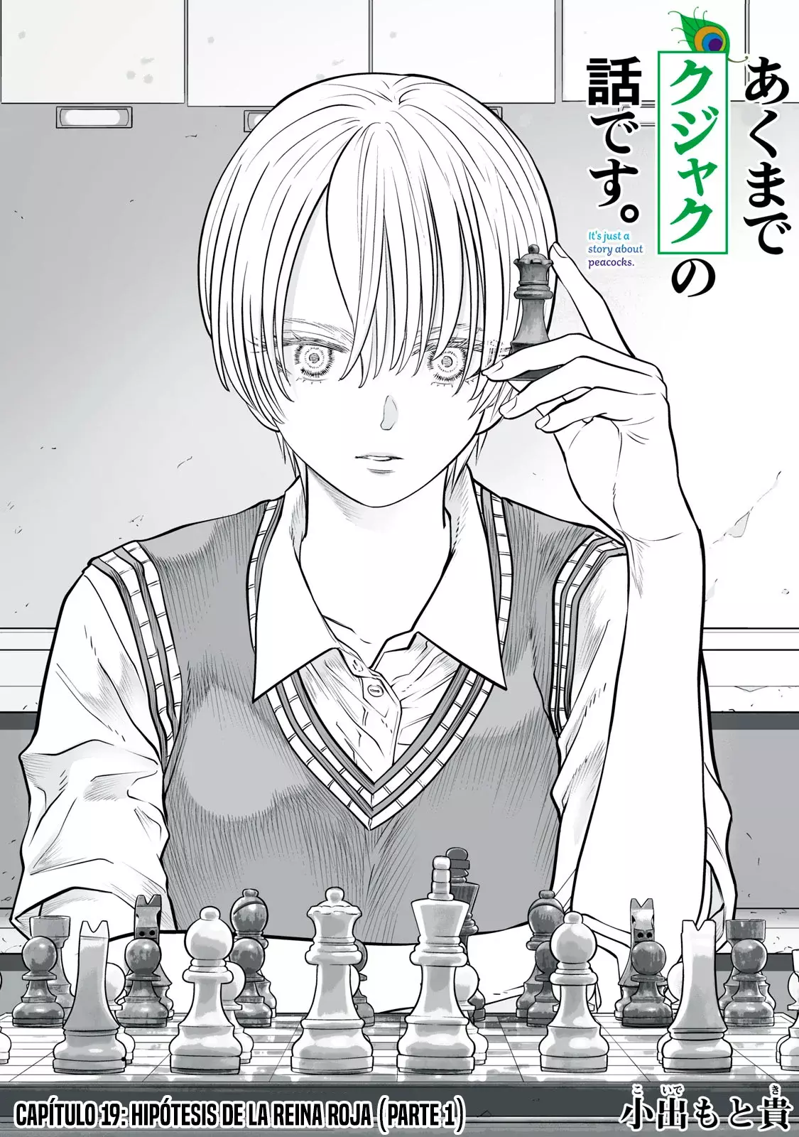 Akumade Kujaku no Hanashi desu Capitulo 19: Hipótesis de la Reina Roja (Parte 1) página 3