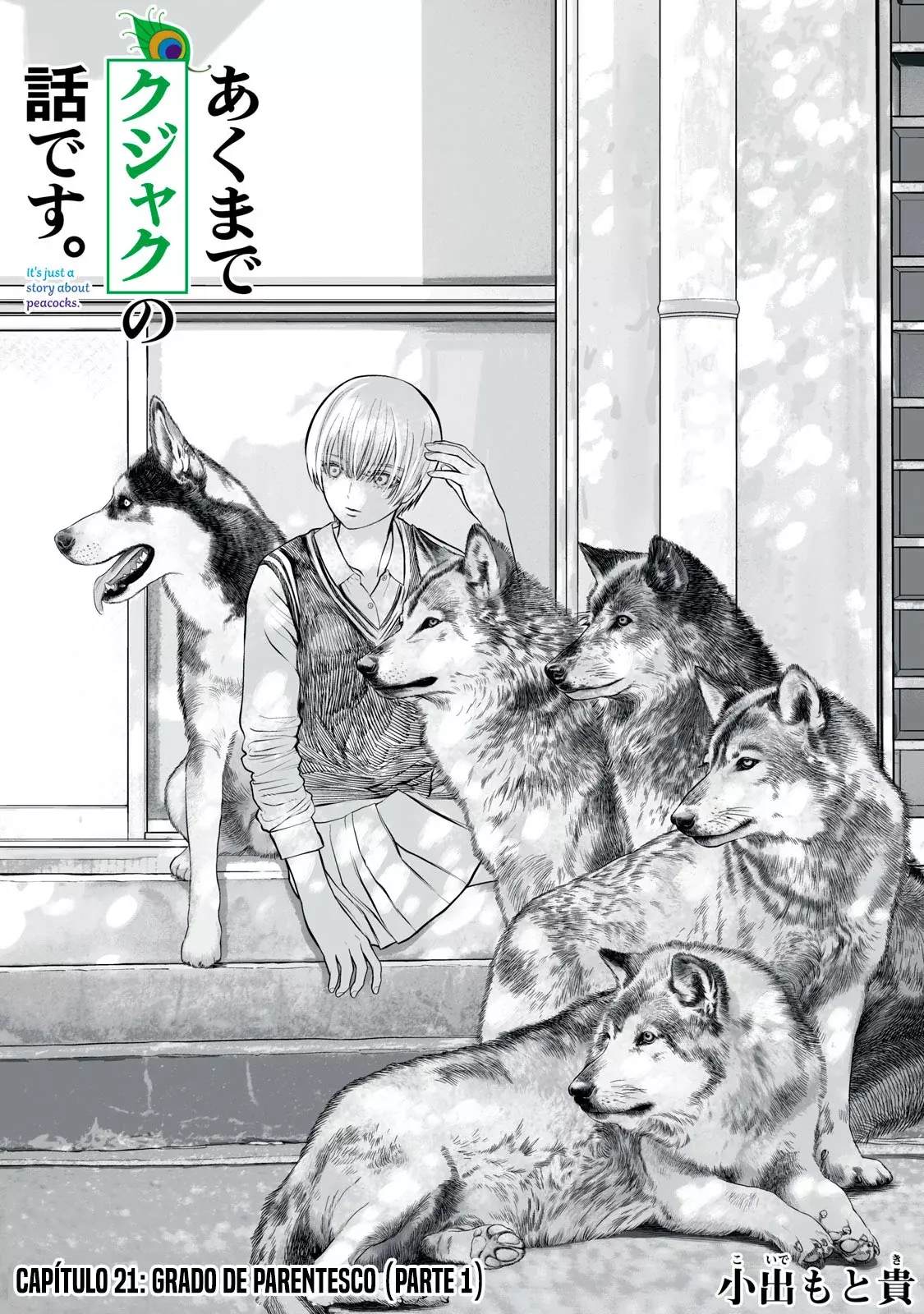 Akumade Kujaku no Hanashi desu Capitulo 21: Grado de parentesco (Parte 1) página 3