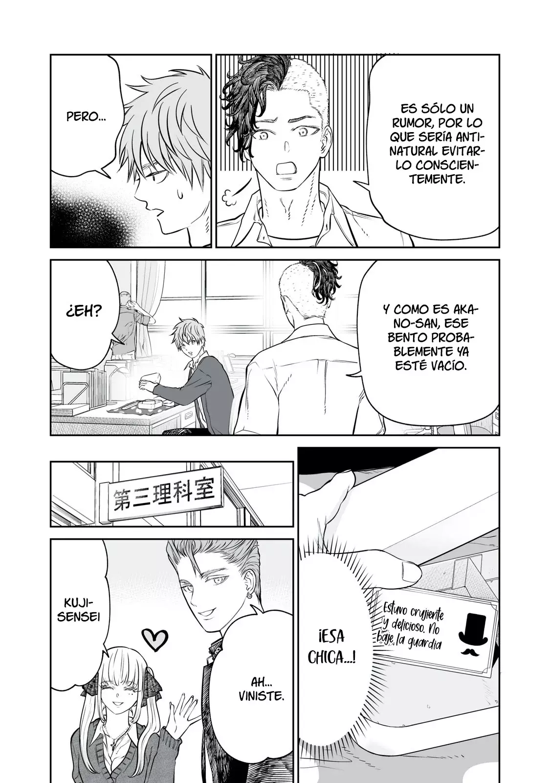Akumade Kujaku no Hanashi desu Capitulo 21: Grado de parentesco (Parte 1) página 7