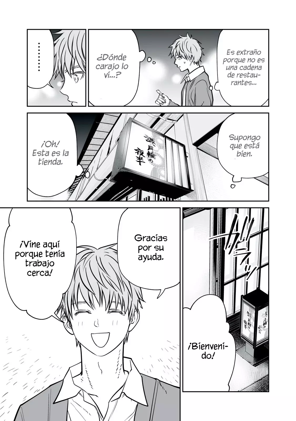Akumade Kujaku no Hanashi desu Capitulo 32: Memes (Parte 3) página 7