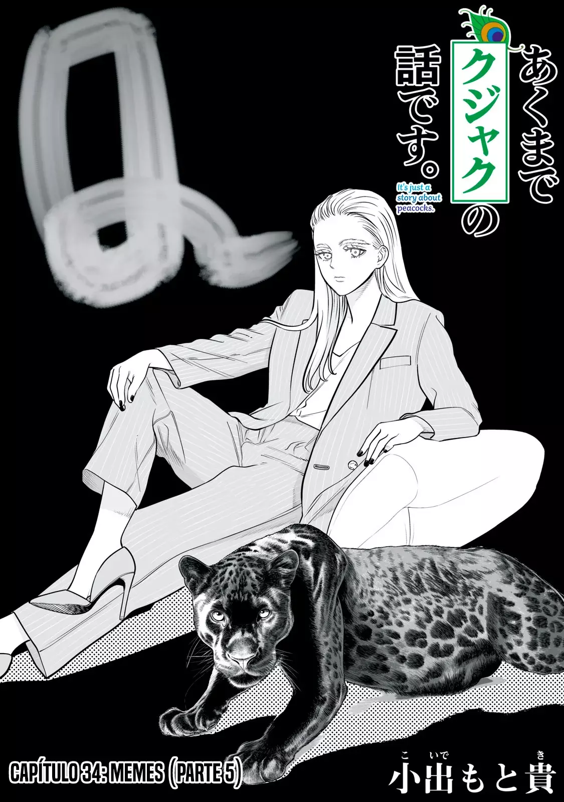 Akumade Kujaku no Hanashi desu Capitulo 34: Memes (Parte 5) página 3