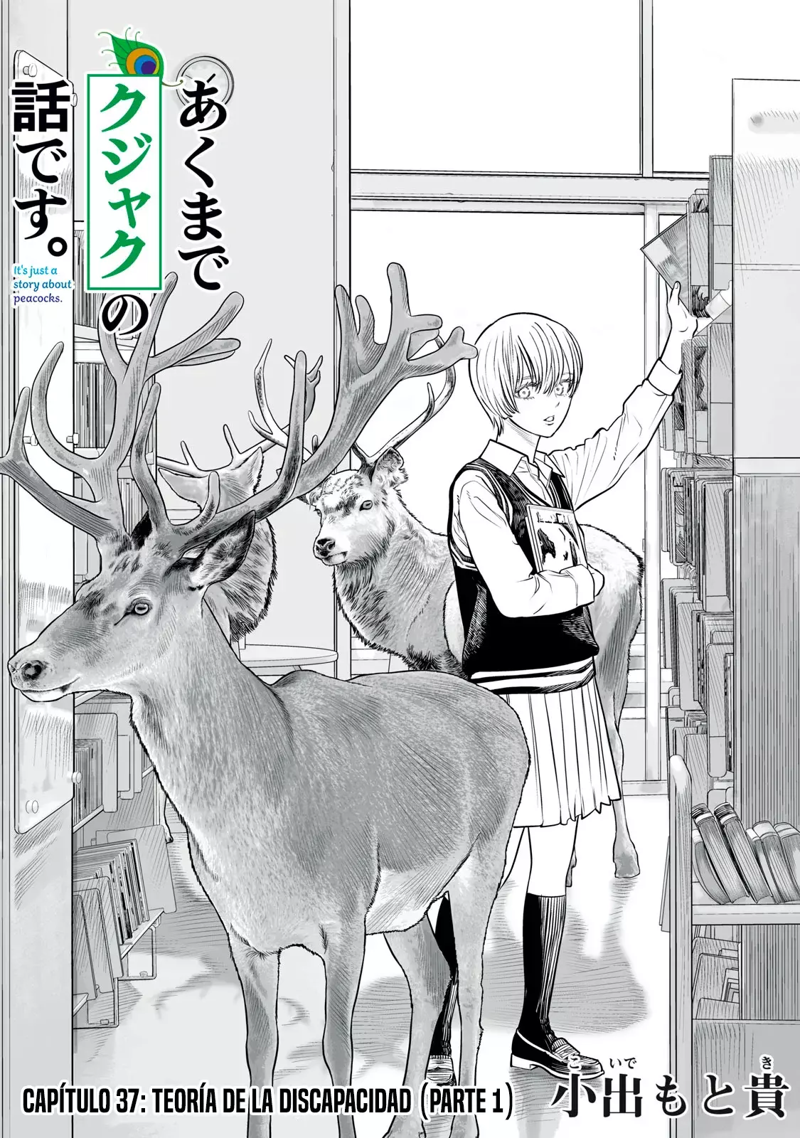 Akumade Kujaku no Hanashi desu Capitulo 37: Teoría de la discapacidad (Parte 1) página 3
