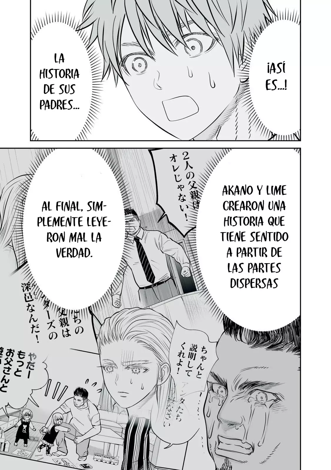 Akumade Kujaku no Hanashi desu Capitulo 40: Clase de Hocicudos (Parte 2) página 21