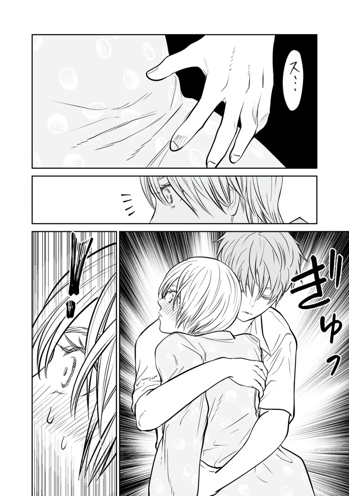 Akumade Kujaku no Hanashi desu Capitulo 41: Ficción (Parte 1) página 26