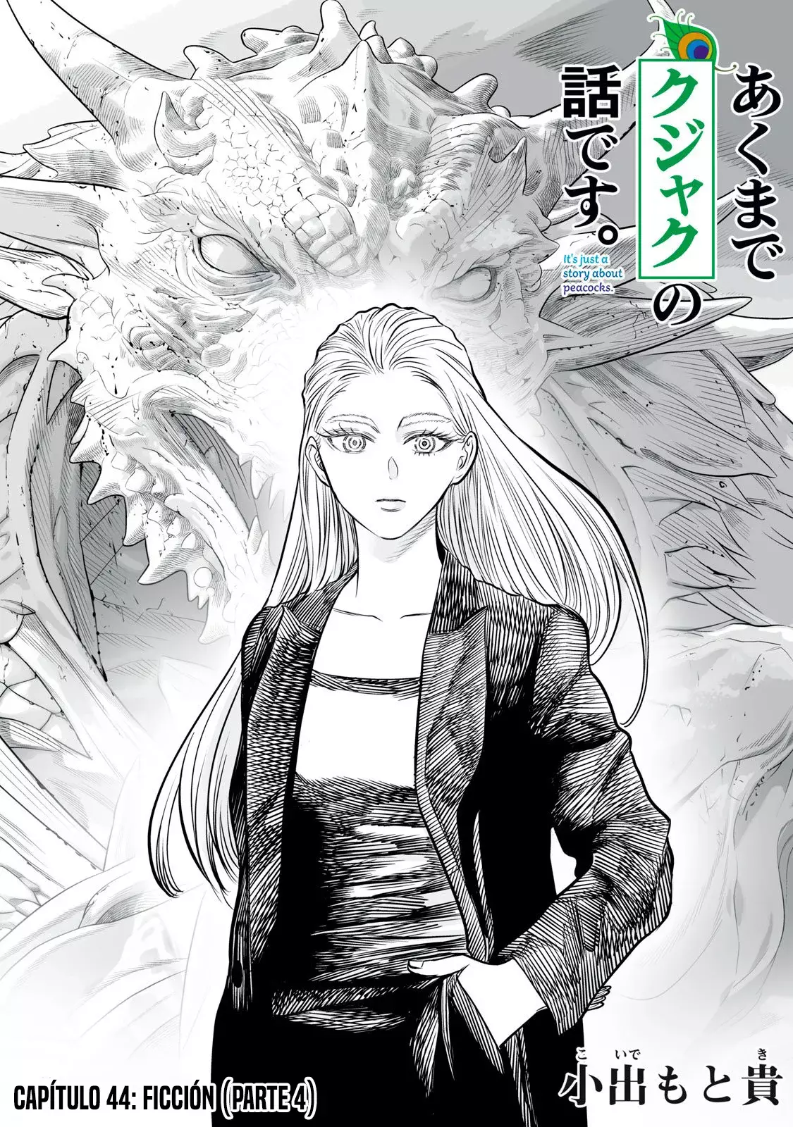 Akumade Kujaku no Hanashi desu Capitulo 44: Ficción (Parte 4) página 3