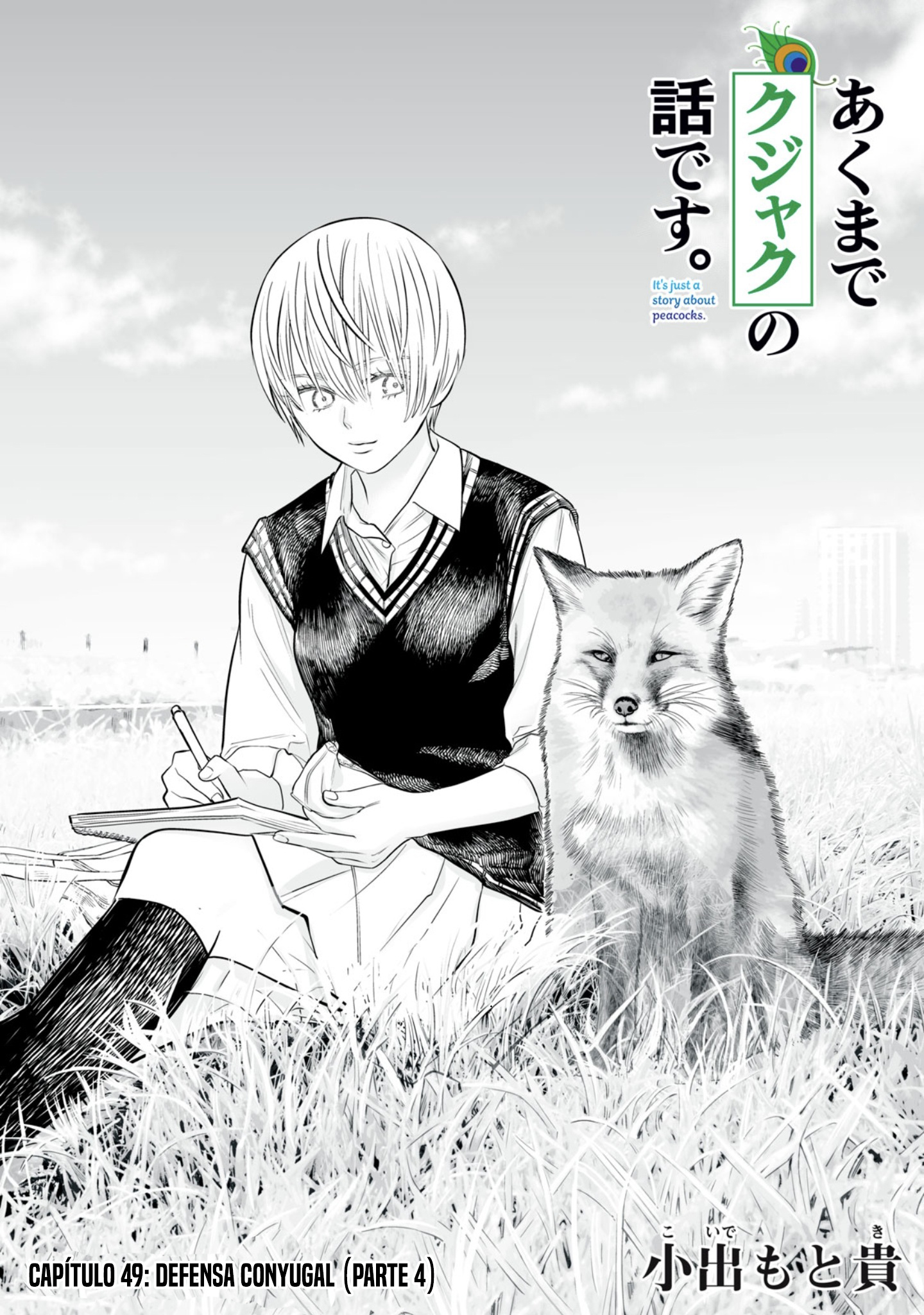 Akumade Kujaku no Hanashi desu Capitulo 49 página 3
