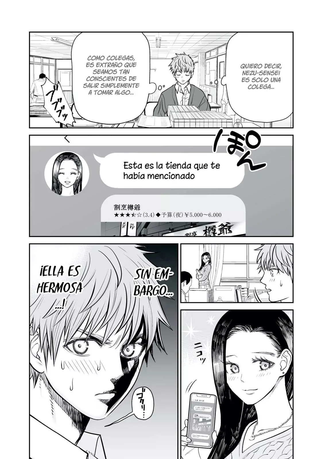 Akumade Kujaku no Hanashi desu Capitulo 8: Deseo sexual (Parte 1) página 9