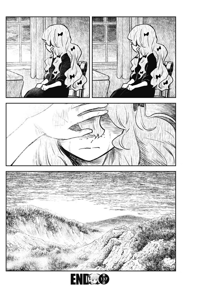 Shadows House Capitulo 137: Desperdicio página 18