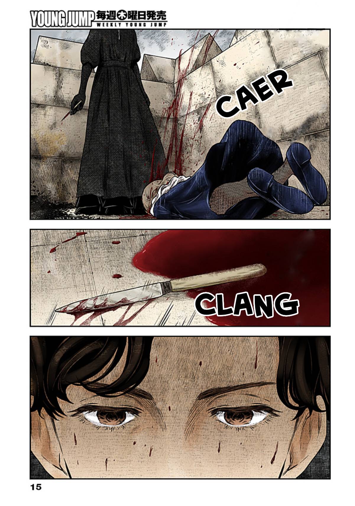 Shadows House Capitulo 164: Fragmentos de favor página 16