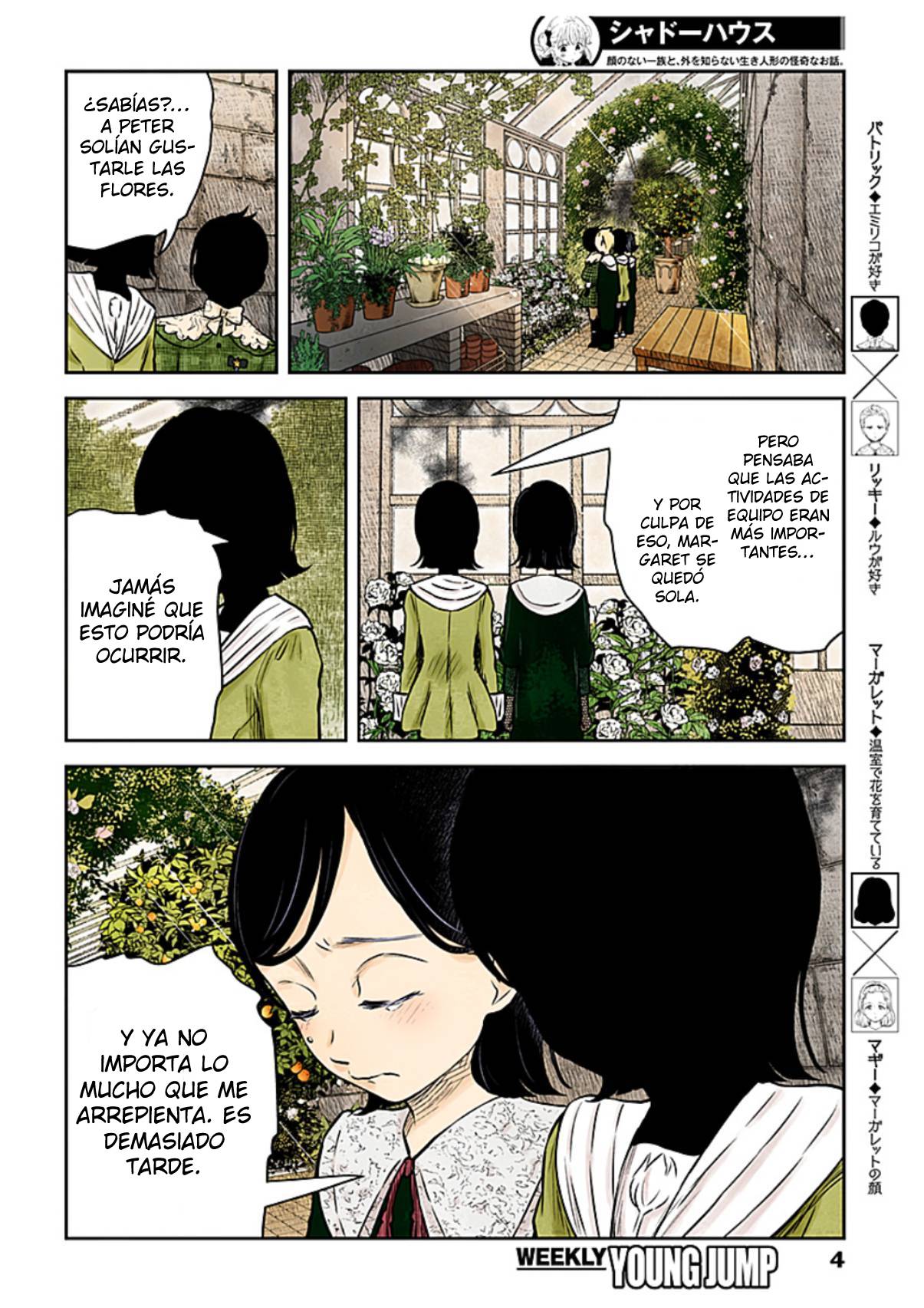 Shadows House Capitulo 164: Fragmentos de favor página 5