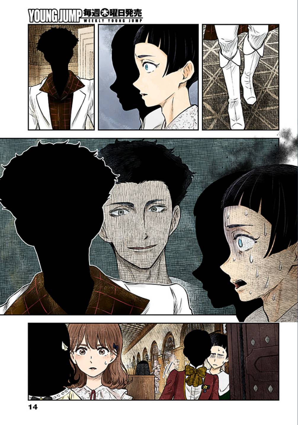 Shadows House Capitulo 170: Entre Bastidores página 15