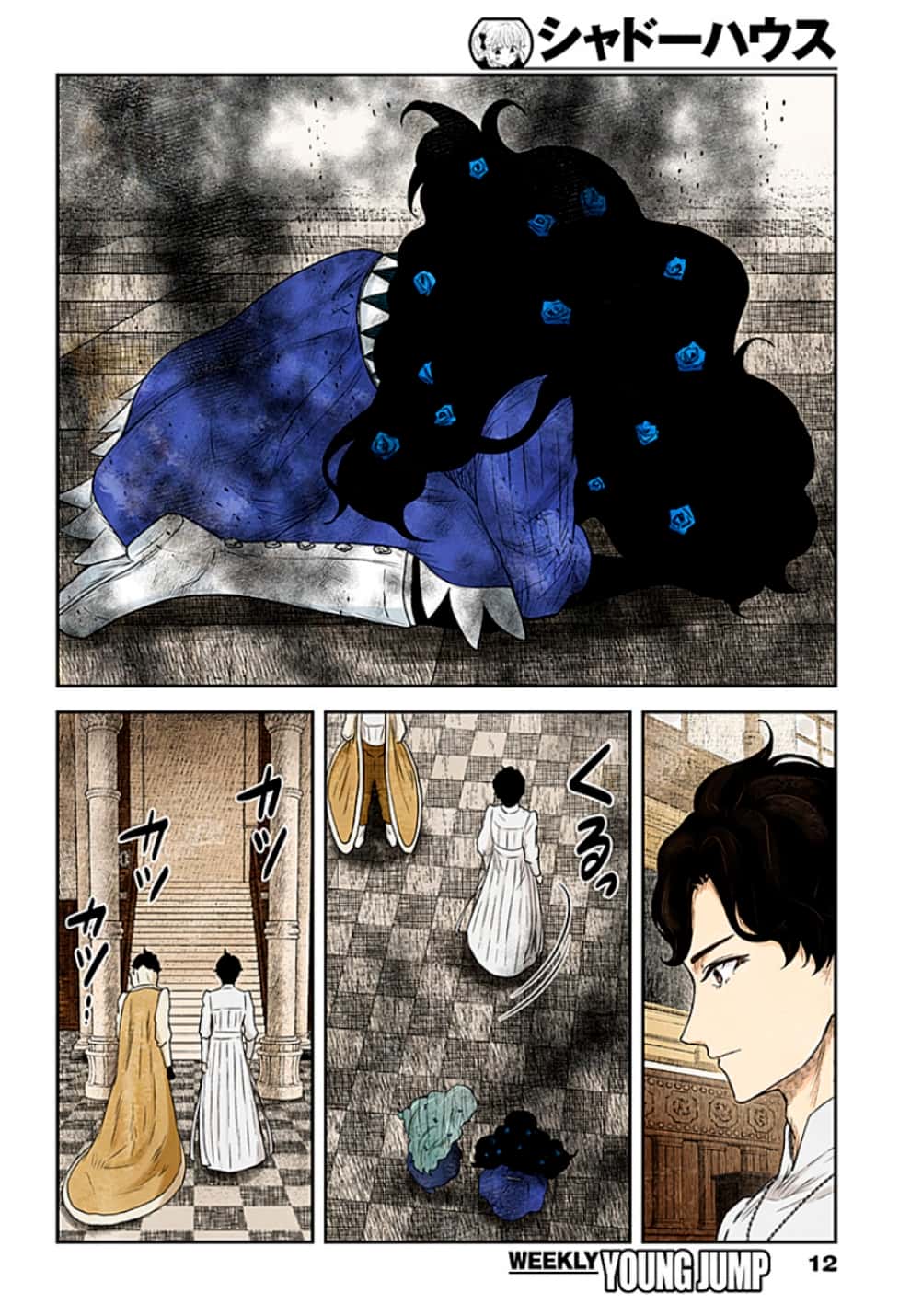 Shadows House Capitulo 235 página 13