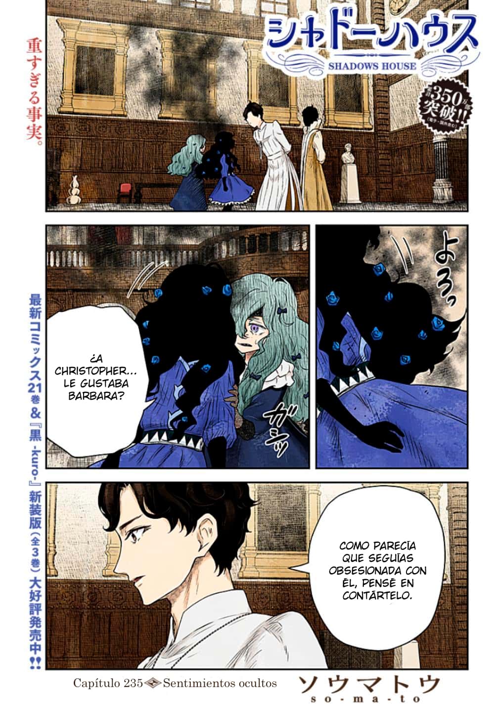 Shadows House Capitulo 235 página 2