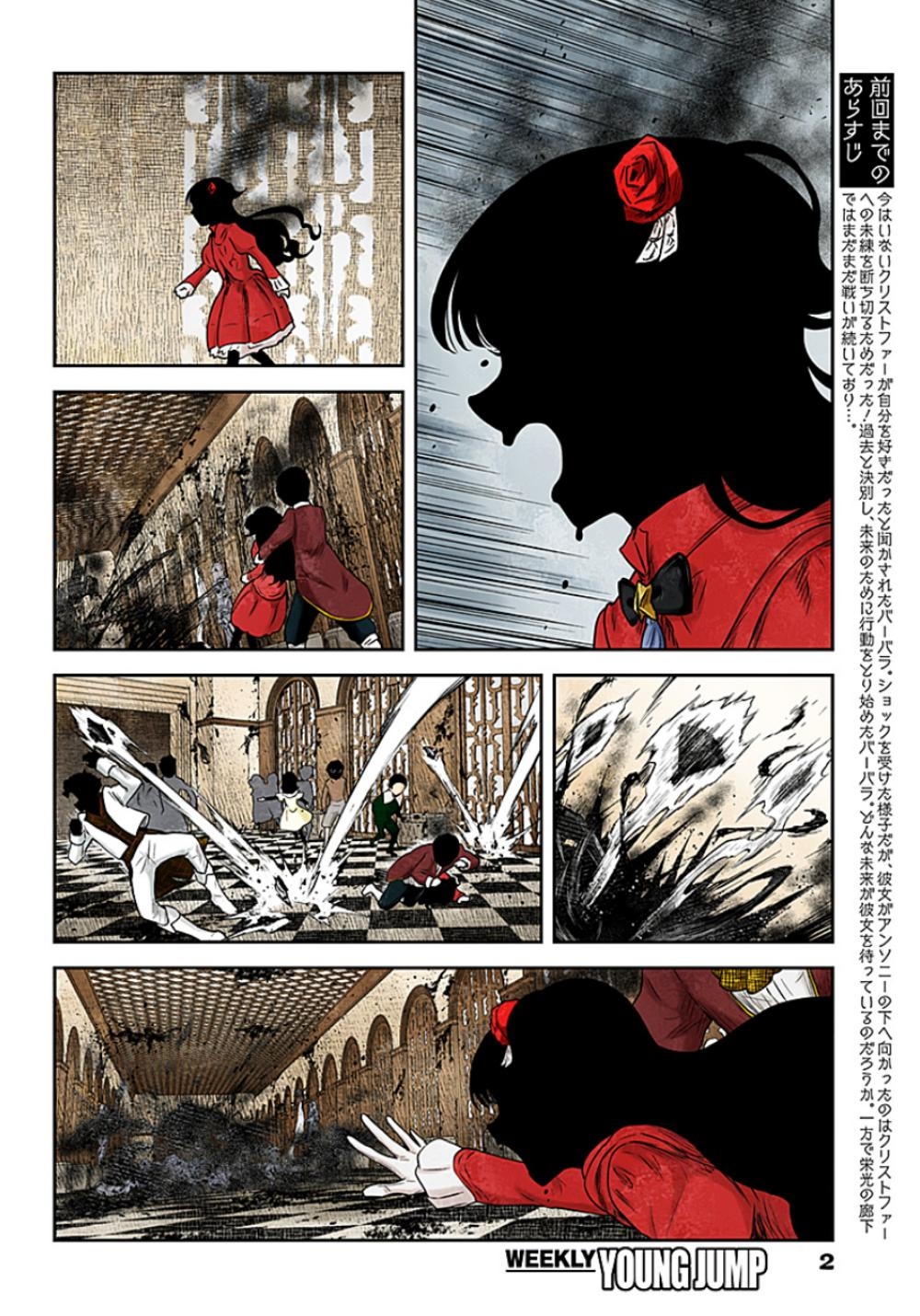 Shadows House Capitulo 236 página 3