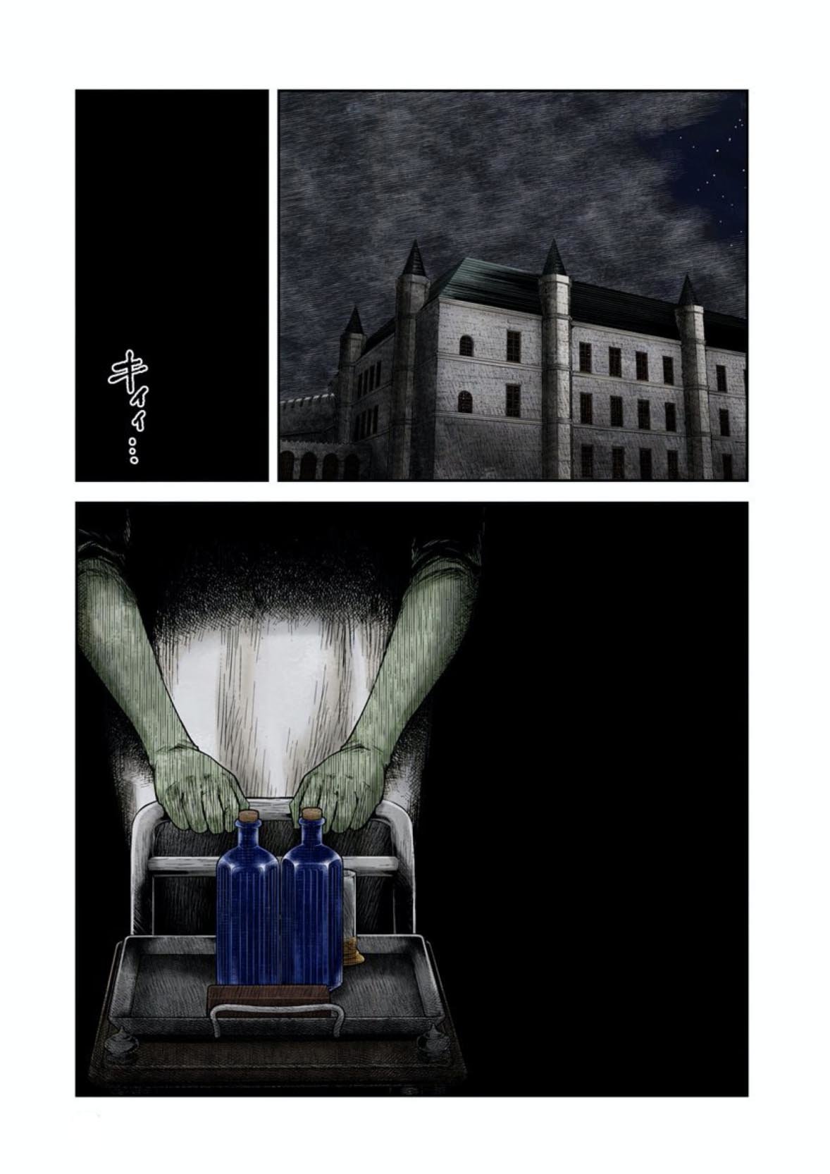 Shadows House Capitulo 62: El cielo nocturno página 14