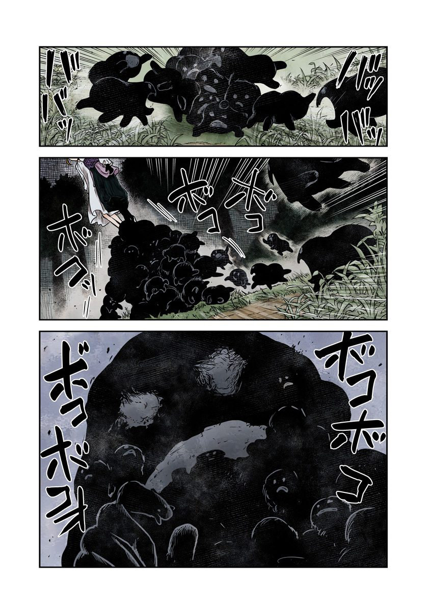 Shadows House Capitulo 71: La invitación y la bienvenida página 3