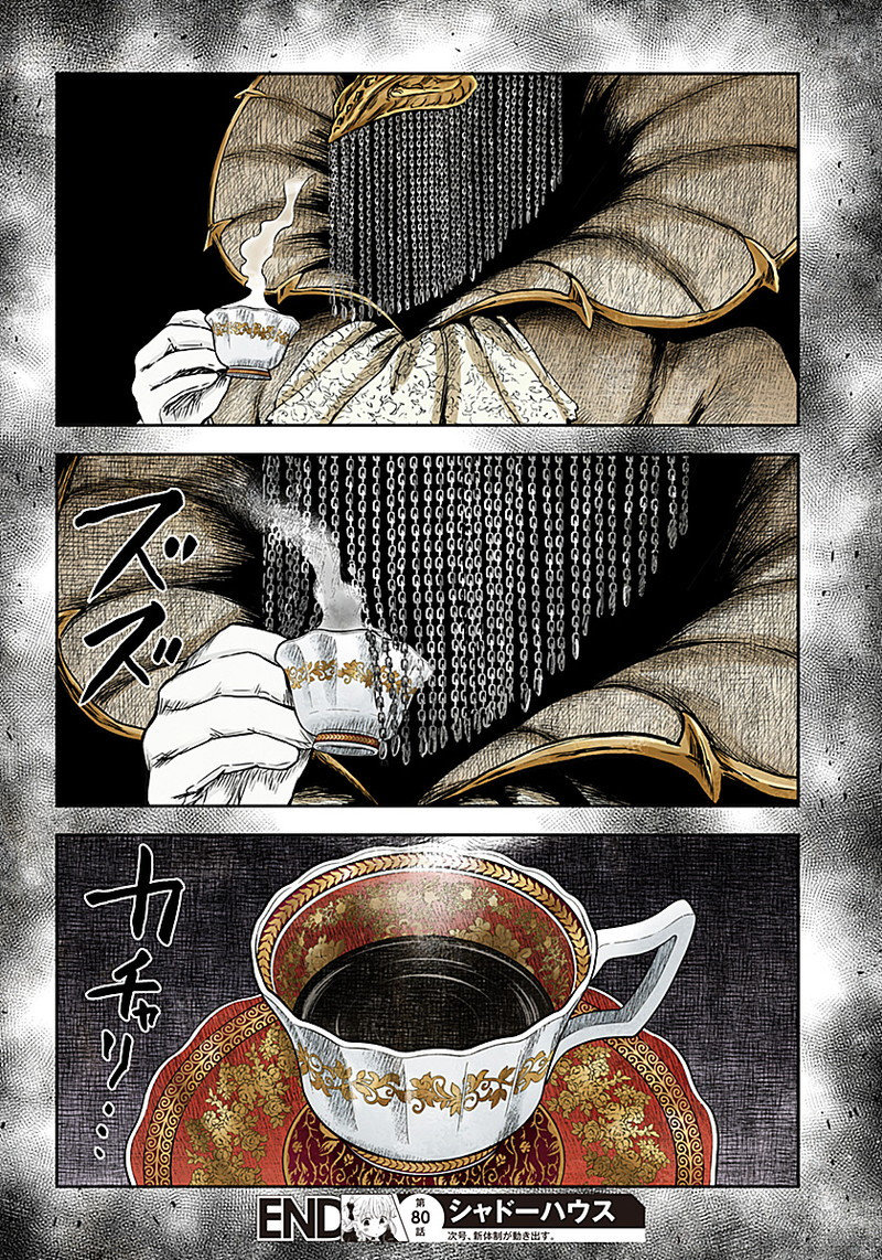 Shadows House Capitulo 80: La vida cotidiana página 18