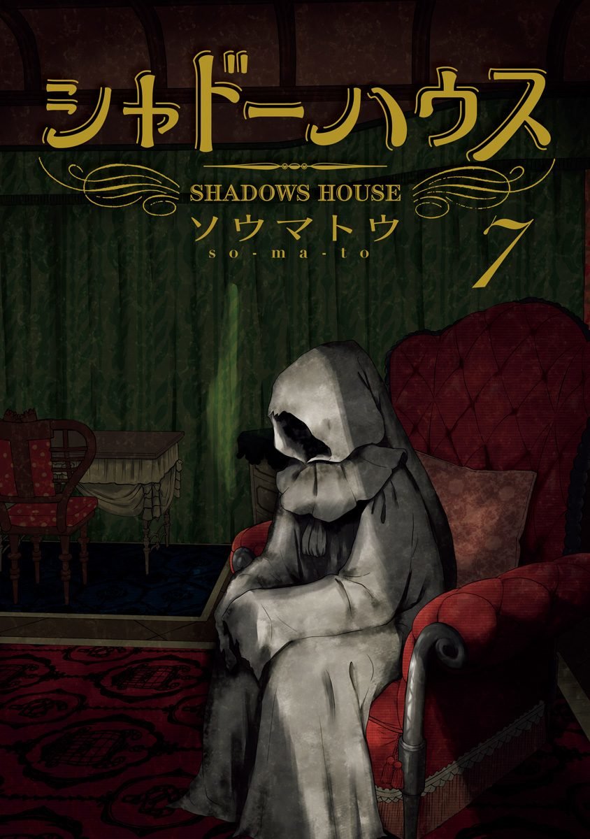 Shadows House Capitulo 86.5: Extras Volumen 7 página 4