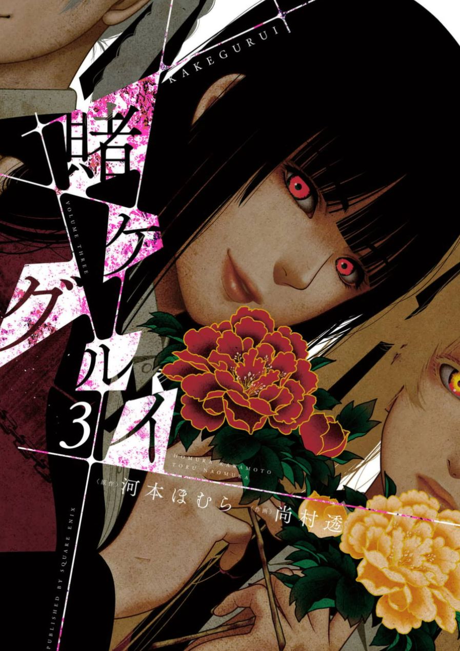 Kakegurui: Compulsive Gambler Capitulo 10 página 2