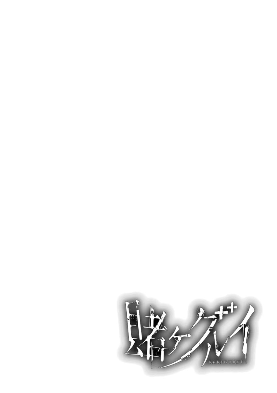 Kakegurui: Compulsive Gambler Capitulo 14 página 2
