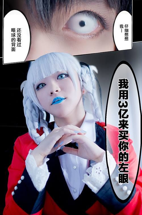Kakegurui: Compulsive Gambler Capitulo 37 página 29