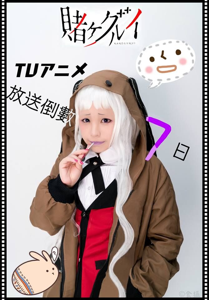 Kakegurui: Compulsive Gambler Capitulo 41 página 47