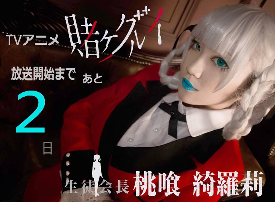 Kakegurui: Compulsive Gambler Capitulo 41 página 48