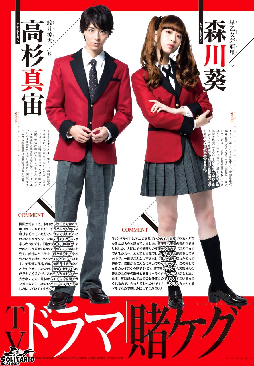 Kakegurui: Compulsive Gambler Capitulo 48 página 3