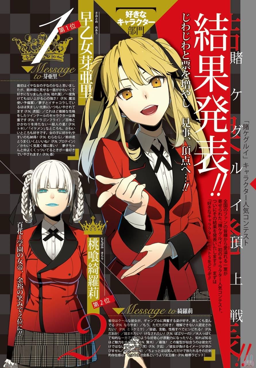 Kakegurui: Compulsive Gambler Capitulo 48 página 4
