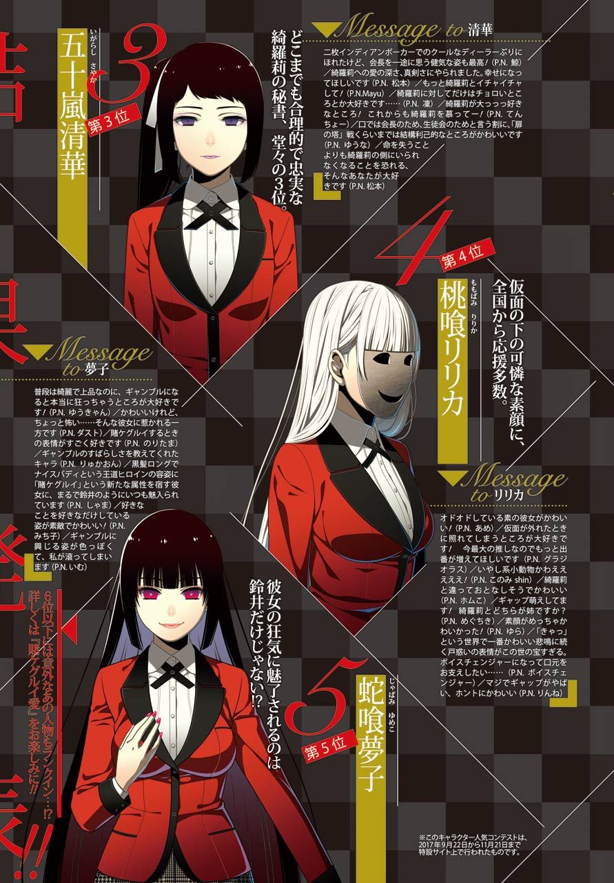 Kakegurui: Compulsive Gambler Capitulo 48 página 5