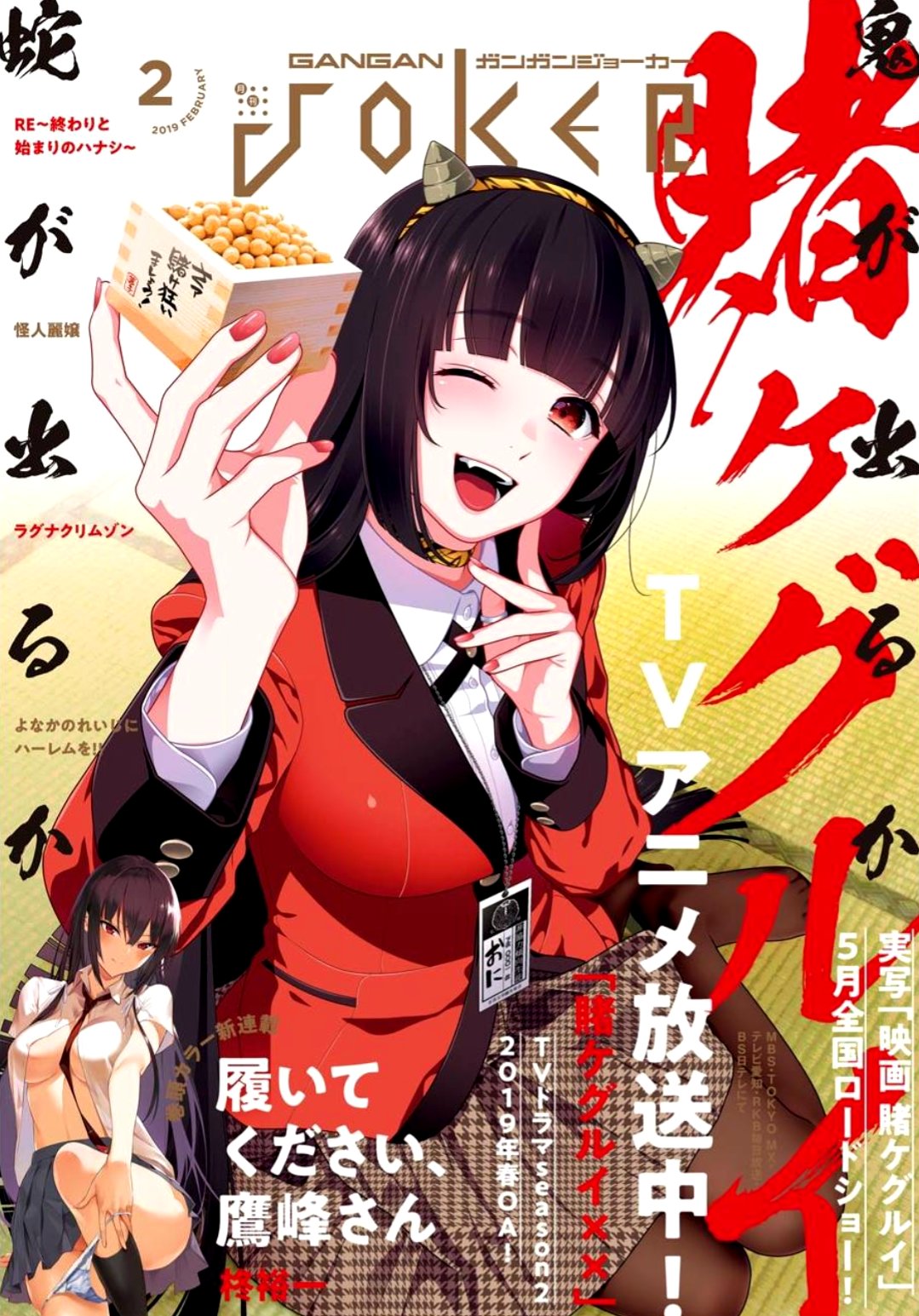 Kakegurui: Compulsive Gambler Capitulo 61 página 2