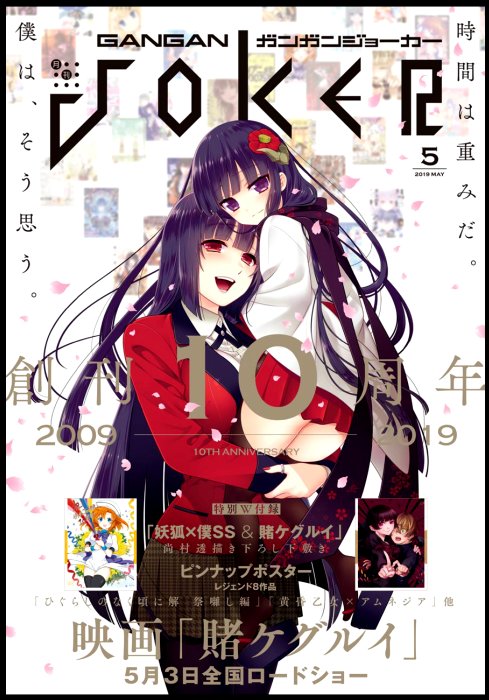 Kakegurui: Compulsive Gambler Capitulo 63 página 3