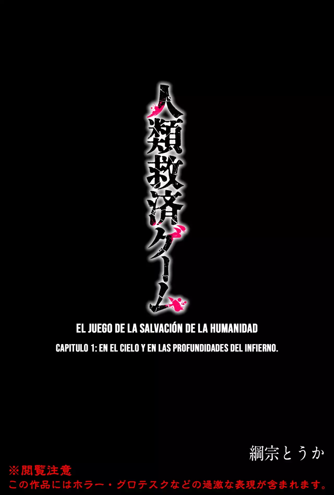 Un juego para salvar a la humanidad Capitulo 1: En el cielo y en las profundidades del infierno página 8