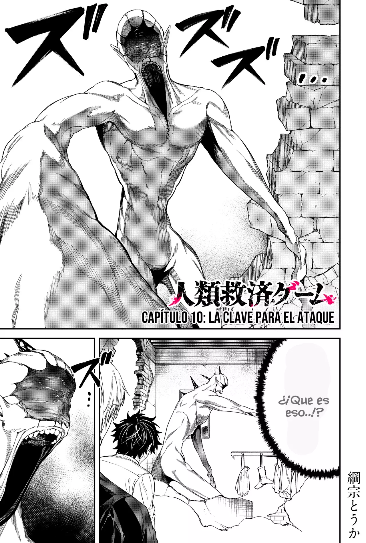 Un juego para salvar a la humanidad Capitulo 10: La Clave del Ataque página 3