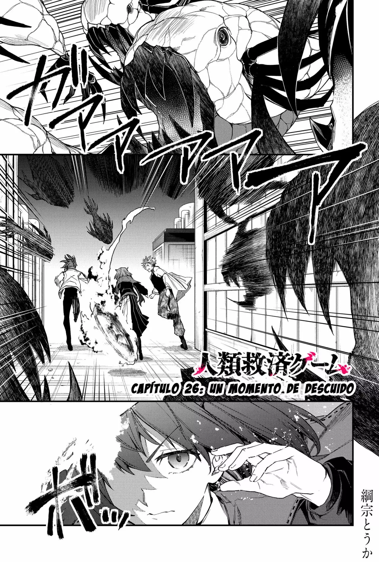 Un juego para salvar a la humanidad Capitulo 26: Un momento de descuido página 3