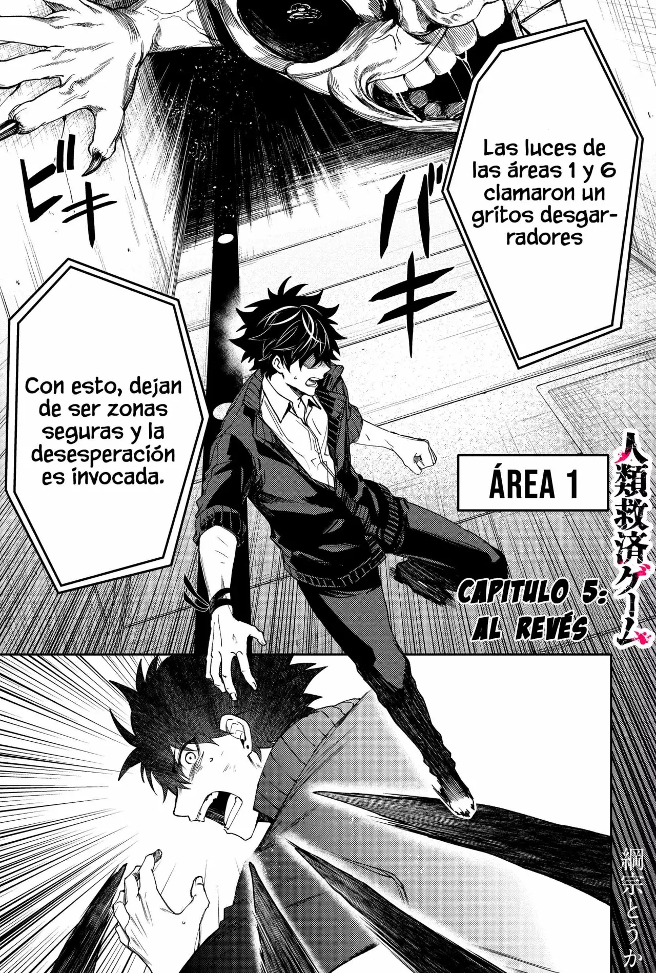 Un juego para salvar a la humanidad Capitulo 5: Al revés página 3