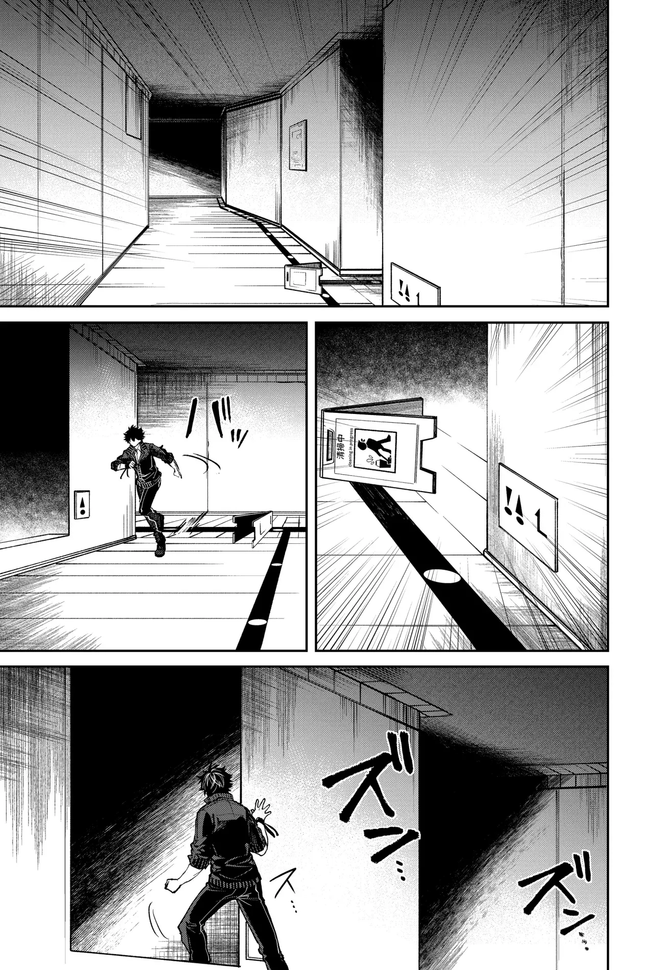 Un juego para salvar a la humanidad Capitulo 5: Al revés página 9