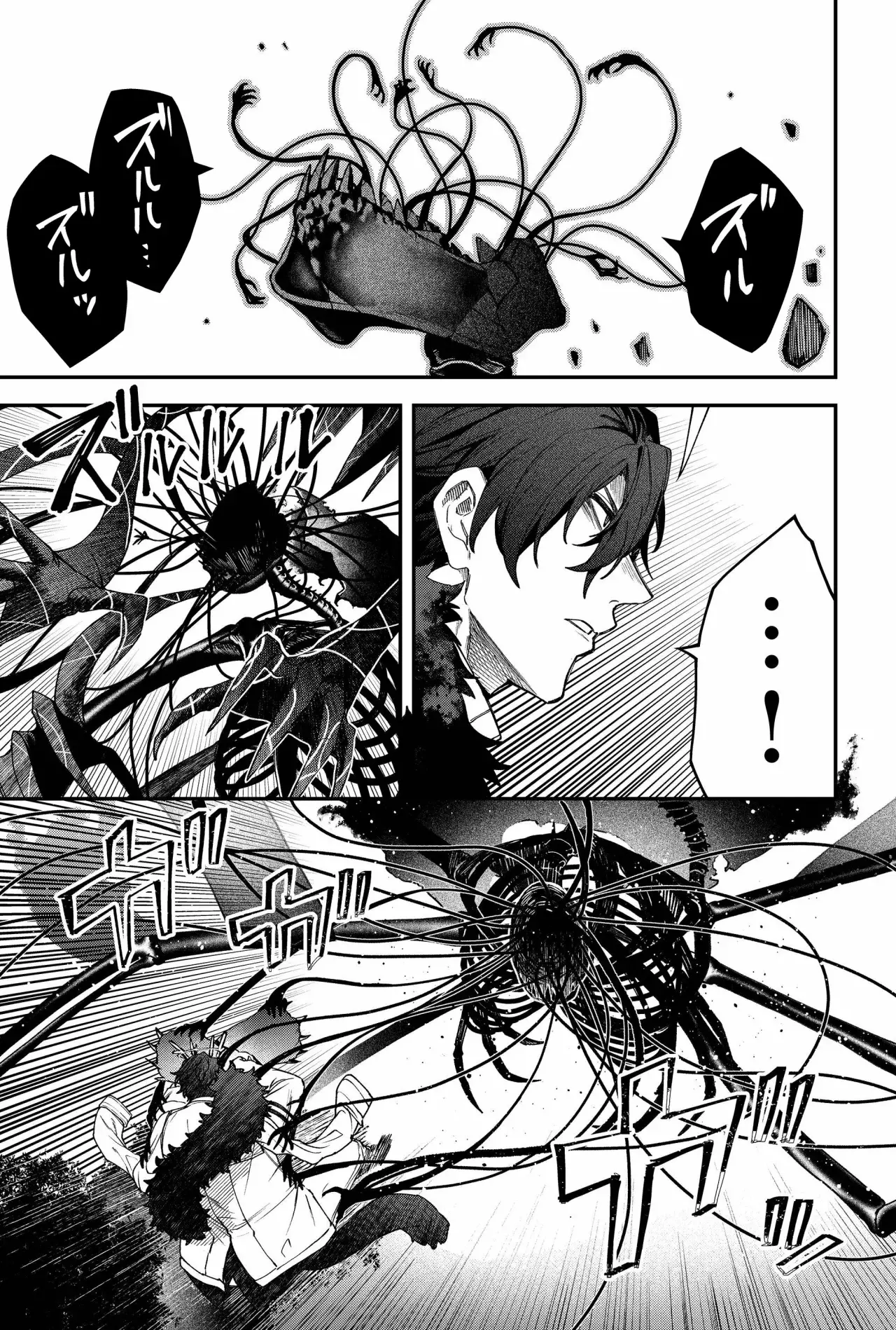 Un juego para salvar a la humanidad Capitulo 83: El Objetivo página 9
