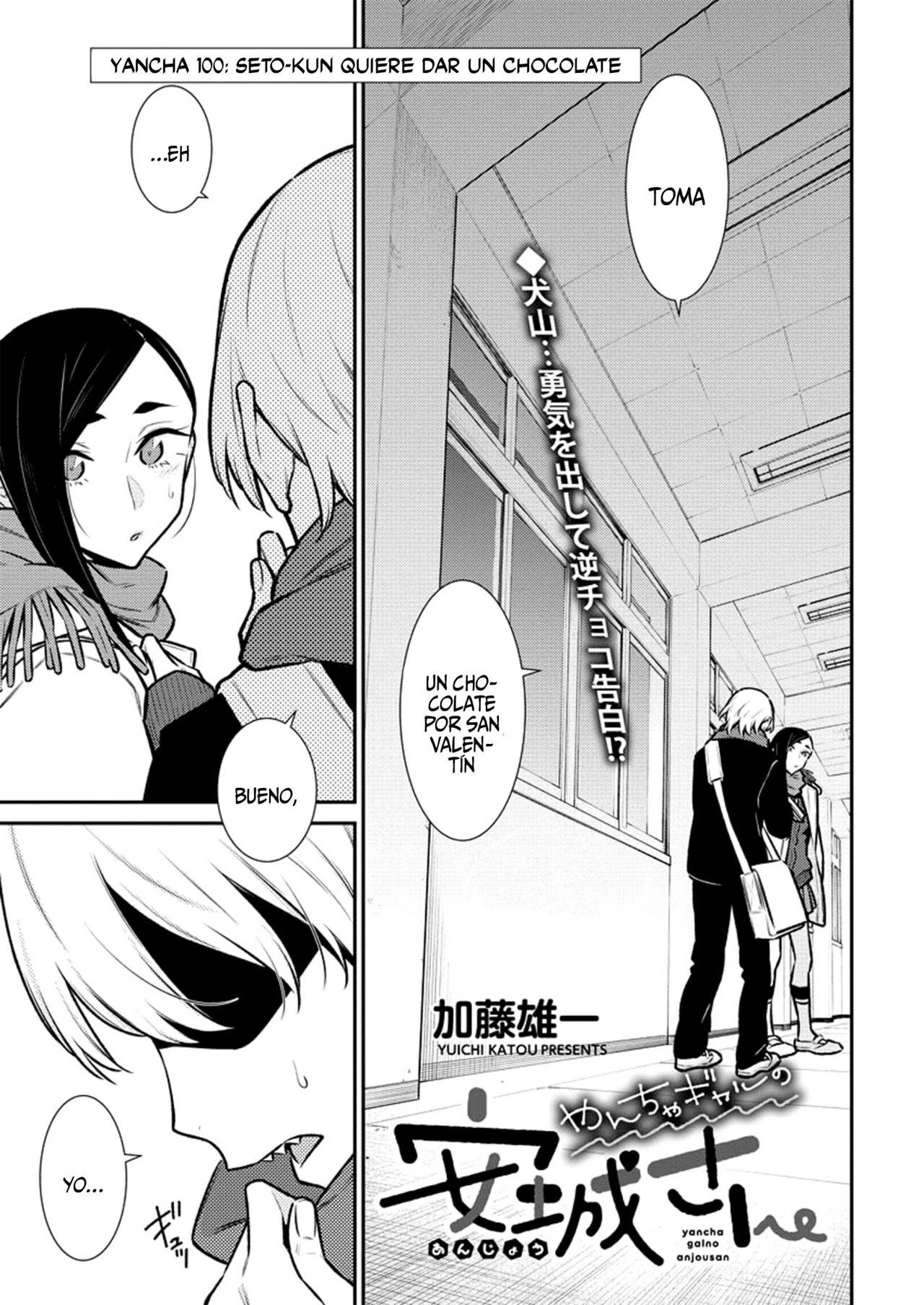 Yancha Gal no Anjou-san Capitulo 100 página 3