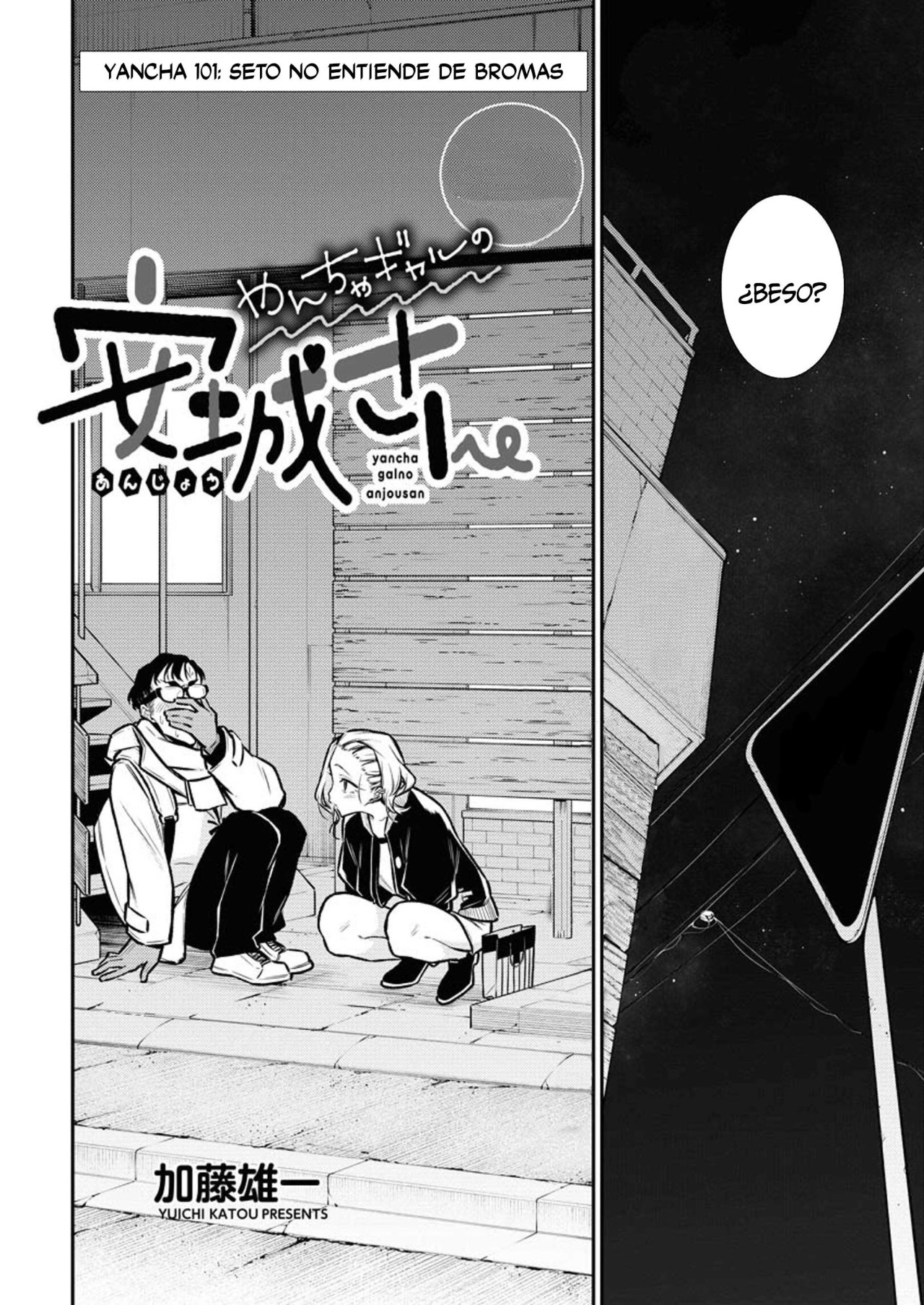 Yancha Gal no Anjou-san Capitulo 101 página 3