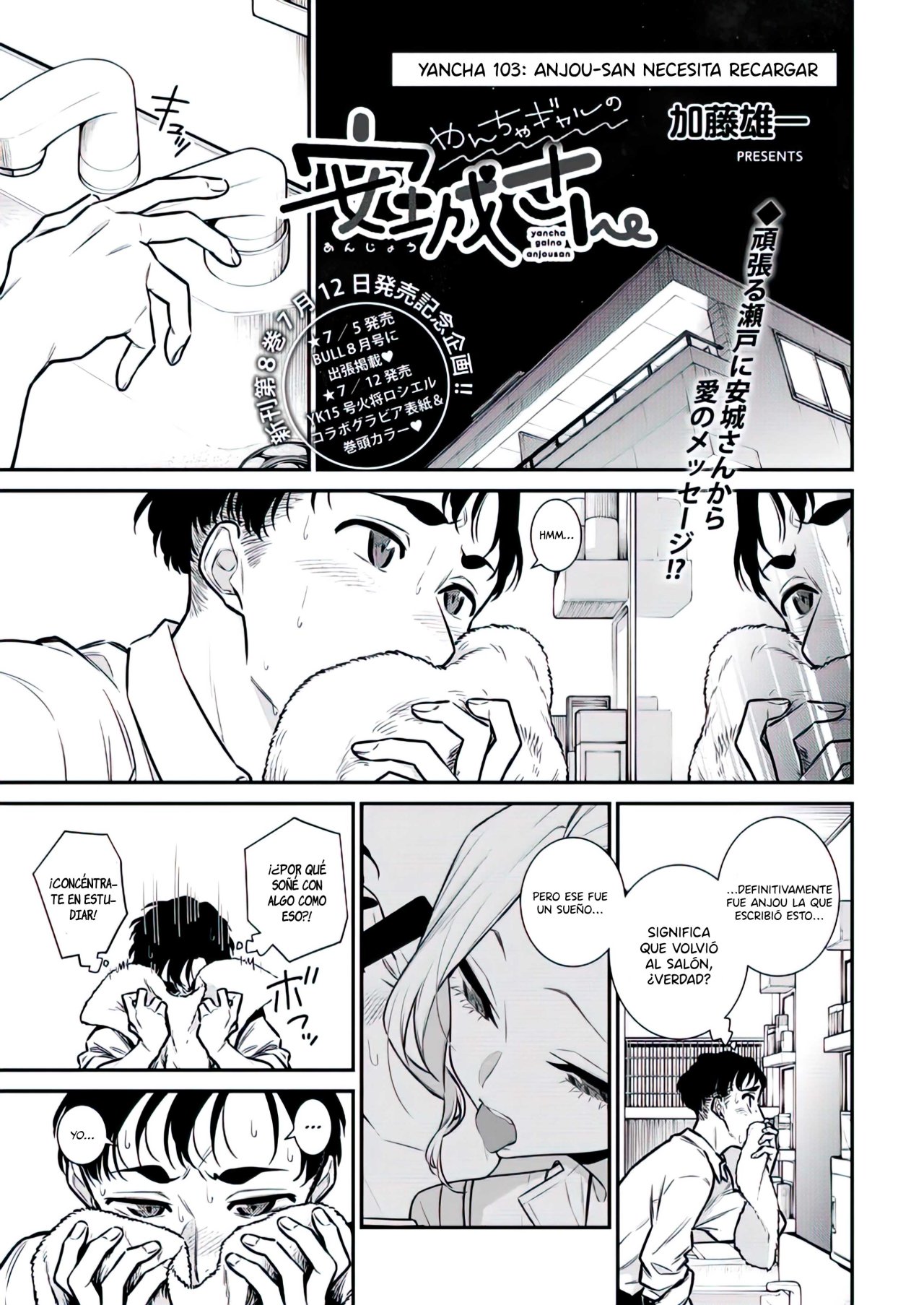 Yancha Gal no Anjou-san Capitulo 103: Anjou-san necesita recargar página 3