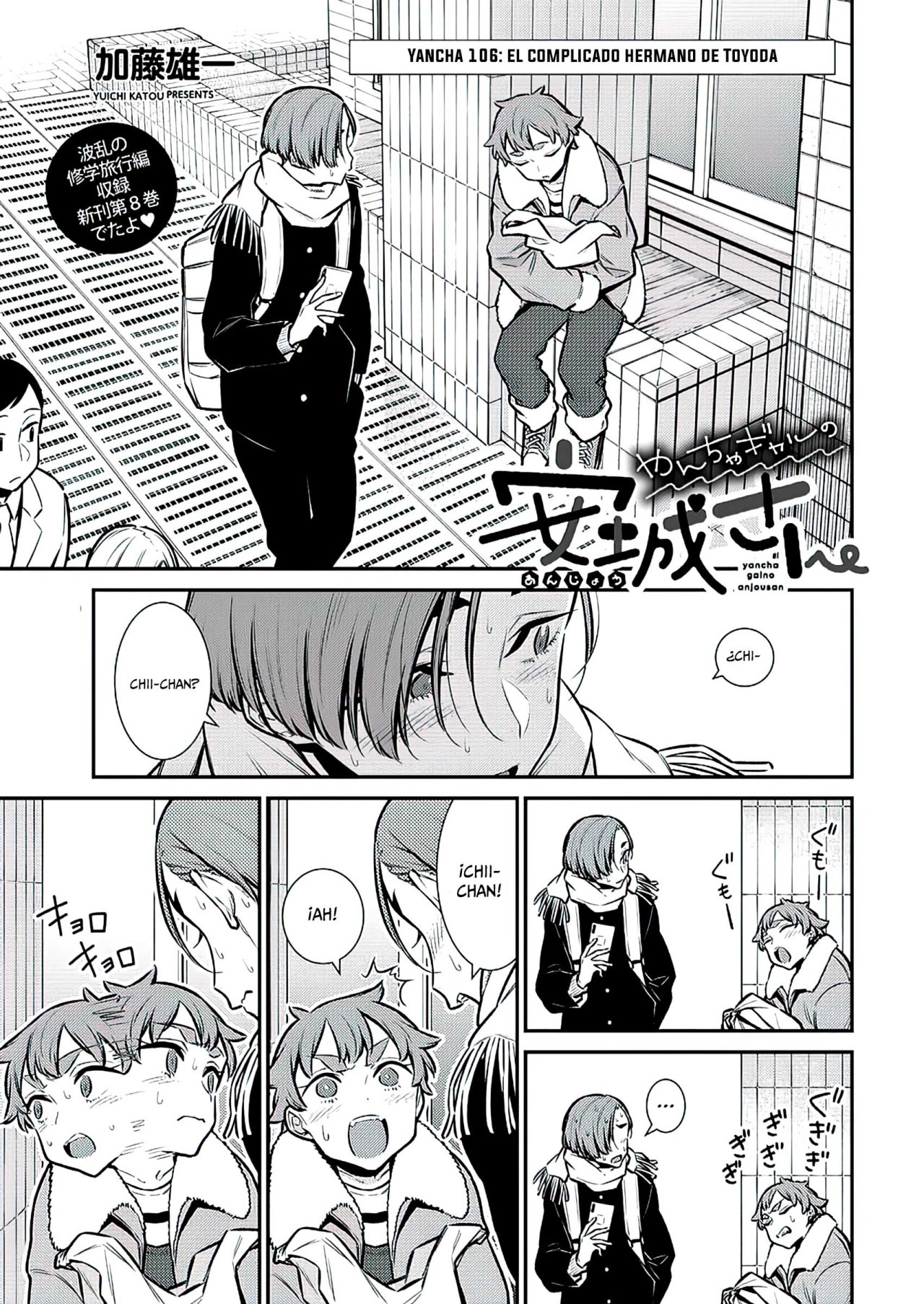Yancha Gal no Anjou-san Capitulo 106: El complicado hermano de Toyoda página 3